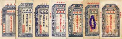 文登县钱票7种，详分：长泰和1923年市钱壹仟文、源盛东1923年市钱壹仟文、和兴仁1924年市钱壹仟文、善德堂1925年市钱壹仟文、顺增合1926年市钱壹仟文、同顺号1928年市钱壹吊、万泉湧1930年市票壹仟文；森本勇先生藏品，七至九五成新