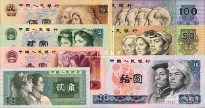 第四版人民币1980年贰角、壹圆、贰圆、伍圆、拾圆、伍拾圆、壹佰圆共7枚不同，森本勇先生藏品，九八至全新（另附送角票2枚）