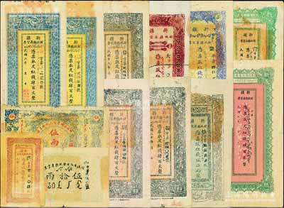 新疆财政厅库官票共13种不同，详分：1917年红钱肆百文、1921年红钱肆百文、1928年红钱肆百文、1930年红钱肆百文、1931年红钱肆百文，1932年红钱银叁两、伍两、1933年拾两、1935年伍拾两；（专行喀什道属）1920年红钱肆百文、1931年红钱肆百文；（行使喀和两区属）1932年红钱银壹百文、伍两；柏文先生藏品，其中2枚背有贴补，五至九成新，敬请预览