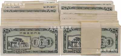 厦门劝业银行壹角共1000枚，全新