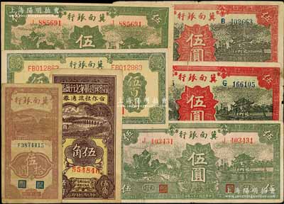 区票7枚，详分：冀南银行1939年红色伍圆2枚、绿色太行伍圆2枚，1942年竖式伍拾圆，1945年牛耕地图绿色伍百圆；晋察冀边区第七行政区合作社流通券1941年伍角；七至九八成新，敬请预览