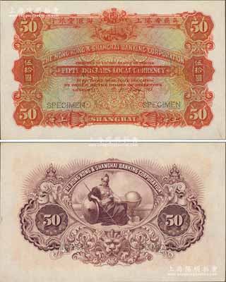 1915年英商香港上海汇丰银行伍拾圆样本券，上海地名，美国奚峥云先生藏品，少见，九八成新