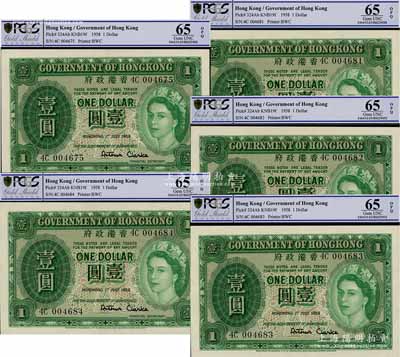 1958年香港政府绿色英女王像壹圆共5枚，其中4枚连号，全新