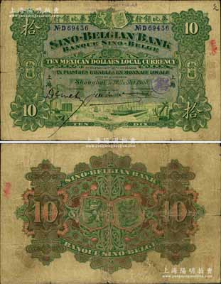 1908年华比银行（Mexican Dollars）鹰洋拾圆，上海地名，诚属洋商客钞之珍罕名品；美国奚峥云先生藏品，源于著名集钞家柏文先生之旧藏，原票七成新