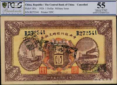 民国十五年（1926年）中央银行临时兑换券壹圆，蓝色号码券，背印国民革命军总司令部蒋中正之告示；上佳品相，九至九五成新