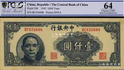 民国三十四年（1945年）中央银行华南版壹仟圆，双字轨，九八成新