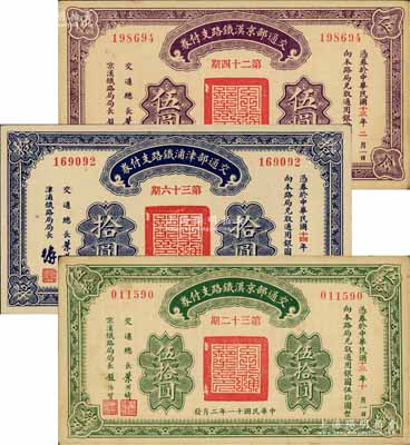 江南藏韵·中国纸币-拍卖结果-上海阳明拍卖有限公司-中国纸币,老股票与 