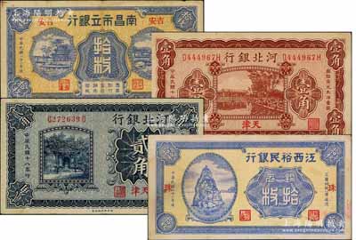 省钞4种，详分：河北银行1929年壹角、贰角，天津地名；江西裕民银行1932年铜元拾枚，加印“珠”字；南昌市立银行1932年铜元拾枚，吉安地名；日本藏家出品，八至八五成新