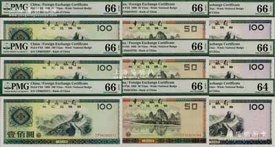 中国银行外汇券共9枚，内含：1979年壹佰圆3枚，1988年伍拾圆3枚、壹佰圆3枚，全新
