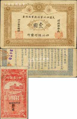 川钞2种，详分：黄帝纪元四千六百有九年（1911年）大汉四川军政府军用银票壹圆，四川银行发行，棉纸之流通真券（所见全新均为老假票）；四川省银行1936年伍角，乃属历史同时期之老假票；柏文先生藏品，八成新