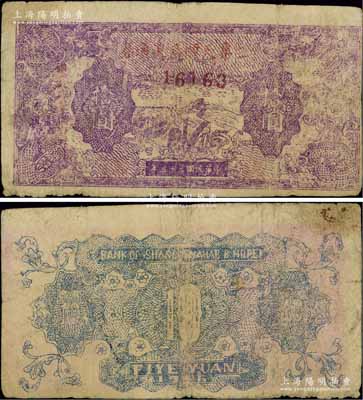 民国三十五年（1946年）二专天顺店流通券紫色长城图拾圆，背印蓝色花纹，其上长城图与晋察冀边区银行拾圆券相同，且背面英文行名仍为晋察冀边区银行，此钞流通于山西雁门关东北部；源于江南名家之遗藏，罕见，原票七五成新