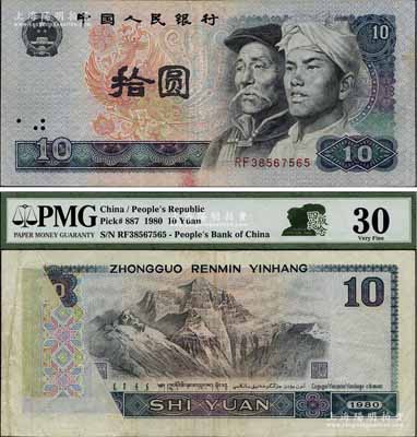第四版人民币1980年拾圆，错版券·背面左边图案严重漏印，八成新