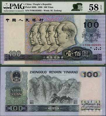 第四版人民币1990年壹佰圆，错版券·正面严重漏印底纹，且背面左上亦有漏印底纹（俗称“漏白”），九八成新