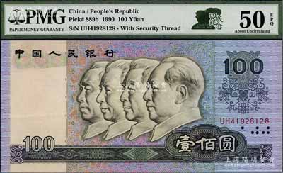 第四版人民币1990年壹佰圆，错版券·正面“中国人”行名三字处有错印花纹（原本此处为空白），九五成新
