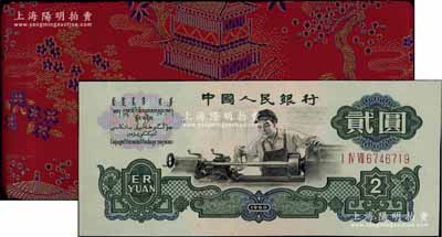 1980年中国人民银行对外发行人民币装帧册1本，红色绸面精装，内含长号1、2、5分及三版1、2、5角、1、2、5、10元纸币共10枚，江南宁泰堂藏品，全新