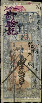 光绪卅贰年（1906年）辽阳·玉陞润存帖叁拾吊，清代奉天省钱庄钞票，上印红楼梦人物和唐代白居易《鸡距笔赋》古文；美国奚峥云先生藏品，少见，七五成新