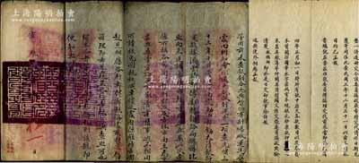 吉林永衡官银钱号档案文献2件，详分：宣统二年（1910年）吉林行省总督锡(良)、巡抚陈(昭常)札饬一份，事准度支部咨开通阜司案，拟定国币则例，谕旨各省现铸大小银铜元一律停铸，但吉林情形与内地不同，若无铜币则官帖无效，恐引起兵变，故特将京津市面铜元及总厂现存五百余万枚运吉林行用等事宜；民国四年（1915年）“卸任驻津吉林官银钱号总办齐耀瑭”致吉林永衡官银钱总号公函一则，事为取消驻