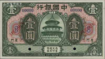 民国十九年（1930年）中国银行美钞版绿色壹圆样本券，厦门地名，九八成新