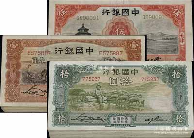 中国银行“天津”地名券共150枚，详分：1931年天坛图伍圆60枚，1934年牧羊图拾圆50枚，1935年马耕地图壹圆40枚，江南雁门堂藏品，整体约八至九成新，敬请预览