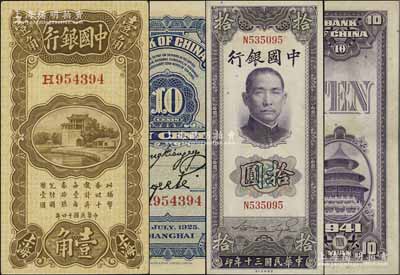 中国银行纸币2种，详分：1925年竖式壹角，上海地名，张嘉璈·贝祖诒签名；1941年美钞版竖式拾圆，单字轨；台湾明德堂藏品，九五至九八成新
