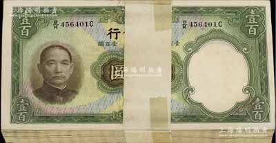 民国二十五年（1936年）中央银行华德路版壹百圆原封共100枚连号，江南雁门堂藏品，品相极佳，整体约九八至全新，敬请预览