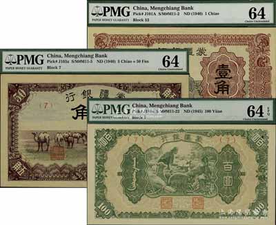 蒙疆银行纸币3种，详分：（1940年）骆驼图壹角（53）号券、五角（7）号券，（1945年）绵羊图百圆（7）号券；资深藏家出品，九八至全新