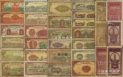 晋察冀边区银行纸币藏品集一组共31枚不同，详分：1938年壹角窄体号码券、壹角宽体号码券、伍角不同冠字及色泽2枚、贰圆、伍圆，1939年牌坊图壹圆不同色泽2枚，1940年贰角不同颜色2枚，天坛图拾圆，1943年牧羊图拾圆，1945年长城图拾圆、划小船伍拾圆、大殿图伍拾圆、牛耕地与车水图伍拾圆、牛耕地壹百圆、赶驴图贰百圆，1946年山阁图壹百圆、打井水贰百圆、摘豆荚伍佰圆、牧牛图