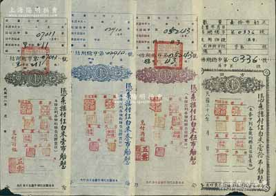 民国卅八年（1949年）古田县平湖镇商会（信义）凭条拨付红白米壹市觔、叁市觔、伍市觔、壹拾市觔共4枚全套，票上盖有联保八商号名章，形制风格较为特殊；此为银元券时代之实物纸币，时当地因银元缺乏，故以粮食作为基数；北方名家藏品，七五至九成新