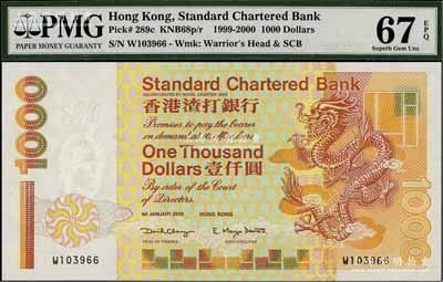 2000年香港渣打银行壹仟圆，海外回流品，全新
