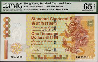 2001年香港渣打银行壹仟圆，海外回流品，全新