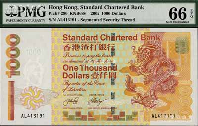2002年香港渣打银行壹仟圆，海外回流品，全新