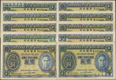 香港政府（1940-41年）英王乔治六世像蓝色壹圆共10枚，八五至九成新