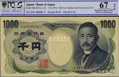 日本银行券（1993年）千圆，乃属SW888888Y之趣味号码券，颇为难得，全新