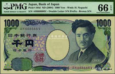 日本银行券（2004年）千圆，乃属AH666666V之趣味号码券，颇为难得，全新