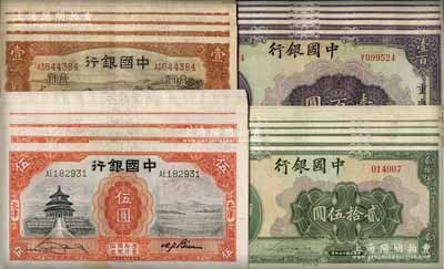 中国银行纸币共32枚，详分：1931年天津伍圆10枚连号，1935年天津地名马耕地图壹圆7枚连号，1940年贰拾伍圆10枚、重庆壹百圆5枚连号；江南雁门堂藏品，整体品相较佳，八至九八成新，敬请预览