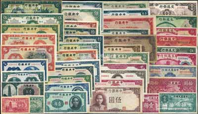 国钞43种，详分：交通银行1914年上海拾圆，1935年伍圆、拾圆，美钞版1941年拾圆、贰拾伍圆，大东版1942年壹百圆；中央银行花塔壹角、1930年伍圆，中华版杏坛壹角、洙水桥贰角、1936年黑牌坊壹圆、宝鼎壹圆、1937年宝鼎伍圆、拾圆、1940年壹角、贰角、拾圆、1941年伍圆、1947年伍仟圆，华德路版1936年壹圆、伍圆、拾圆、1941年拾圆，德纳罗版1936年壹圆