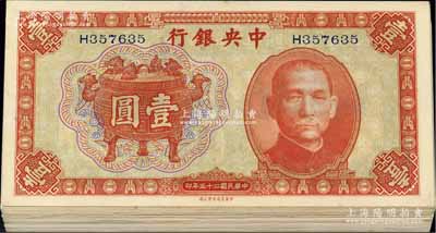 民国二十五年（1936年）中央银行中华版宝鼎壹圆共51枚，均为单字轨，其中内含：从A至S字轨17种，M字轨8枚连号等；前辈藏家出品，整体约九成至全新，敬请预览