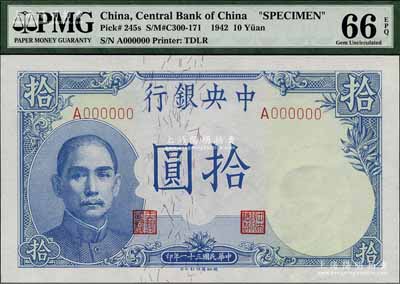 民国三十一年（1942年）中央银行德纳罗版拾圆样本券，正背面合印，单A字轨，李觉·黄秀峰签名，其正中面额处底纹与正票有差异，且水印明显向下移位；罕见，全新