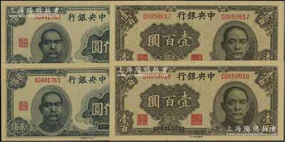中央银行纸币4枚，详分：1944年华南版壹百圆2枚连号、1945年大东版贰佰圆2枚连号，九成新
