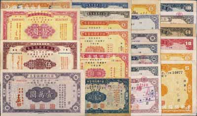 抗战之1941至1945年节约建国储蓄券共23种不同，内含：伍圆8种、拾圆3种、伍拾圆3种、壹佰圆6种、伍佰圆、壹万圆2种，行别及版式各异，其发行地涉及杭州、重庆、桂林等地；前辈藏家出品，七至九五成新，敬请预览