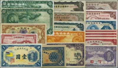 日伪纸币共19枚，详分：满洲中央银行（1932年）甲号券五色旗版壹圆；蒙疆银行宝塔五圆、骆驼百圆；中国联合准备银行1938年大龙壹圆2枚、小龙伍圆，无年份左关羽右塔拾圆、左帝右楼阁百圆、左楼阁右帝壹百圆、天坛短号伍百圆；中央储备银行1940年棕红伍角、紫壹圆、伍圆4枚、拾圆，1943年长框短号伍百圆、1944年贰百圆；江南雁门堂藏品，整体品相尚佳，其中1枚有修补，七五至全新，敬