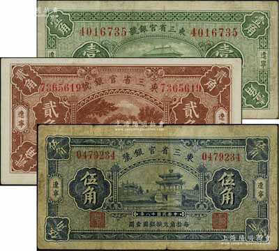 民国十八年（1929年）东三省官银号壹角、贰角、伍角共3枚不同，辽宁地名，原票七至九成新