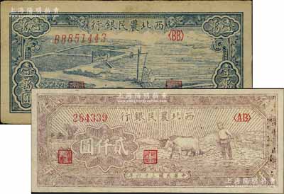西北农民银行1947年牛耕地图贰仟圆、1948年蓝色打水浇地图壹万圆共2枚不同，品相甚佳，八五至九五成新