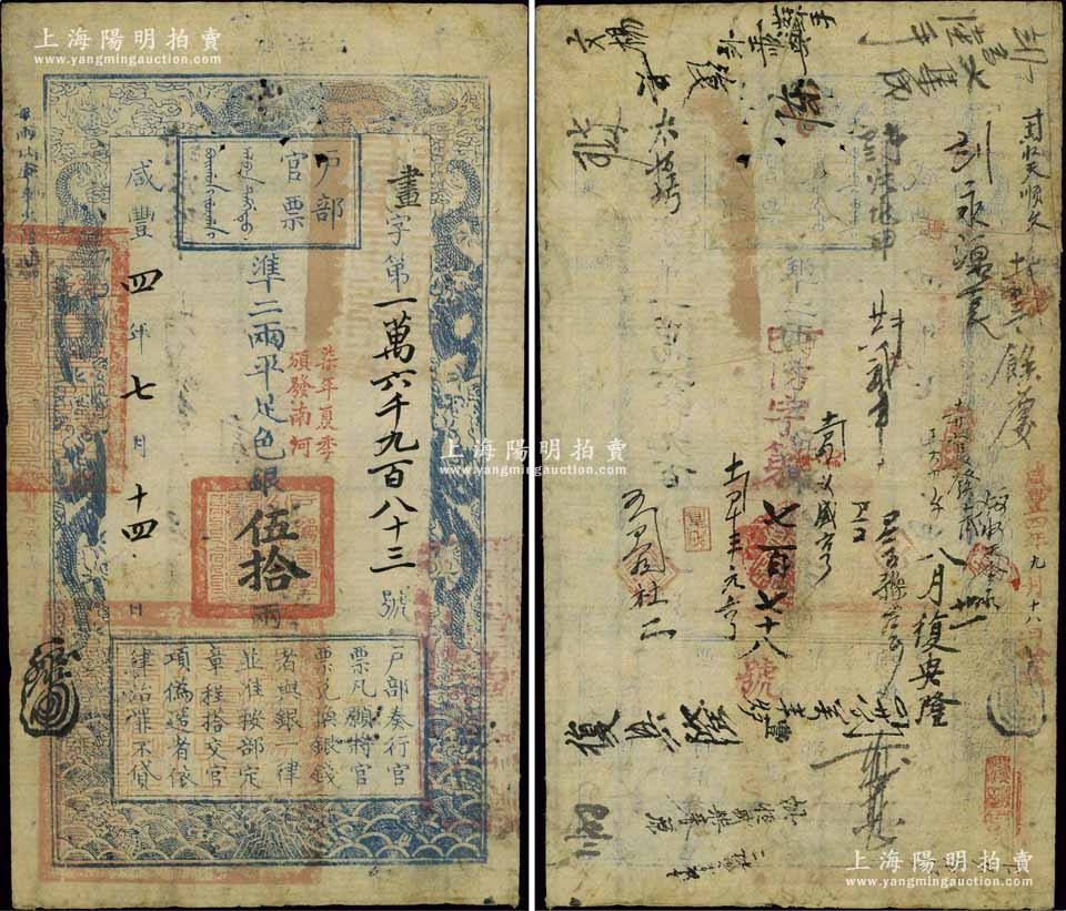 左下方盖有"江南江淮扬徐海通等处承宣布政使司