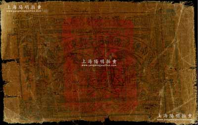 民国廿二年（1933年）南疆边防总司令部军用纸币壹两布币，通行喀什各属，乃军阀马仲英氏所发行；白尔文先生藏品，七成新