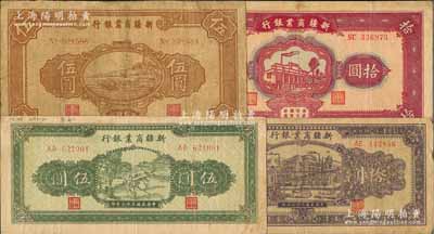 新疆商业银行纸币4种，详分：1939年伍圆，1940年拾圆，1943年伍圆、拾圆；白尔文先生藏品，其中1枚有修补，七至七五成新，敬请预览