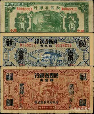 陕西省银行纸币3种，详分：1931年绿色伍圆，关中地名，属第二版发行券；1938年富秦钱局改陕西省银行辅币券壹角、贰角；白尔文先生藏品，六至七成新，敬请预览