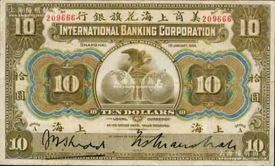 1905年美商上海花旗银行拾圆，上海地名，6位数号码券，其签名为印刷式；资深藏家出品，八成新