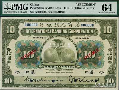 1918年美商花旗银行拾圆样本券，汉口地名，蓝色号码，其签名与上件拍品不同；资深藏家出品，全新