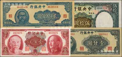 中央银行纸币4种，详分：1936年华德路版伍拾圆，1945年华南版壹仟圆单字轨、大东重庆厂贰仟伍佰圆，金圆券1945年美钞版壹百圆无字轨；资深藏家出品，八成至全新，敬请预览